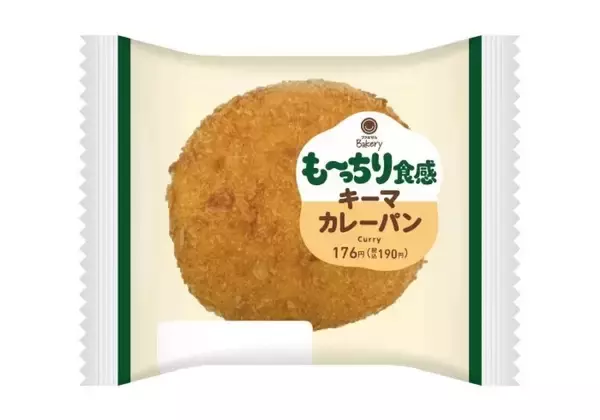【ファミマ】累計販売数2,900万食突破の「超も～っちりパン」から新作カレーパンが登場! 期間限定割引も