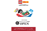 三井アウトレットパーク 木更津が日本一の330店舗へ。夏にかけて新店・限定店が続々