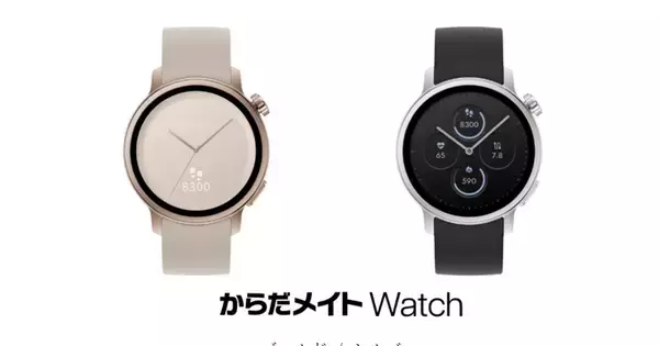 ソフトバンク、摂取カロリーを自動で測るシャープのスマートウォッチ「からだメイト Watch」販売開始