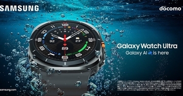 ドコモ、「Galaxy Watch Ultra」と「Galaxy Watch7」を7月17日予約開始