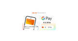 「au PAY プリペイドカードがGoogle Payに対応、Androidでタッチ決済が利用可能に」の画像1