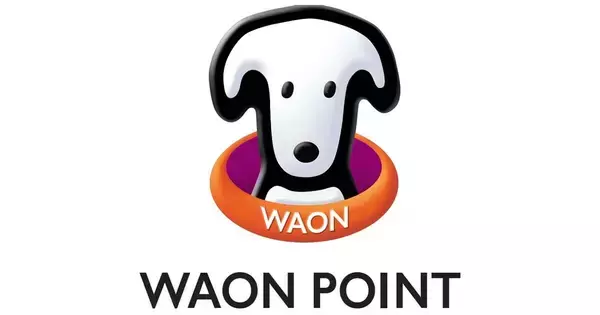 イオン、ポイント制度を「WAON POINT」に一本化　ポイントでの支払いも可能に