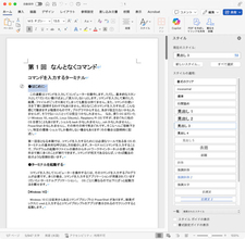 なんとなくコマンド 第116回 EPUB形式に変換する(2)