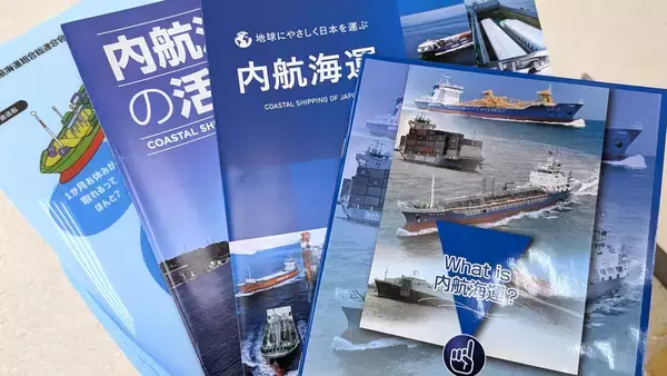 未来の船員になるには? 内航総連、高校生の進学とキャリアを考える「マイナビ進学ライブ」に出展