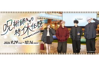 五条先生を探せ! ららぽーと×『呪術廻戦』5周年コラボ、録りおろしボイスや限定グッズも