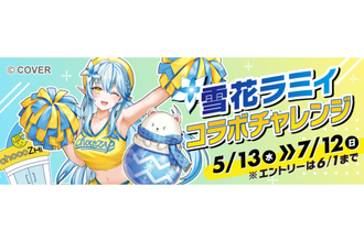 アクスタや応援ボイスもらえる! chocoZAPがVTuber「雪花ラミィ」とのコラボキャンペーン開催