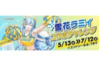 アクスタや応援ボイスもらえる! chocoZAPがVTuber「雪花ラミィ」とのコラボキャンペーン開催
