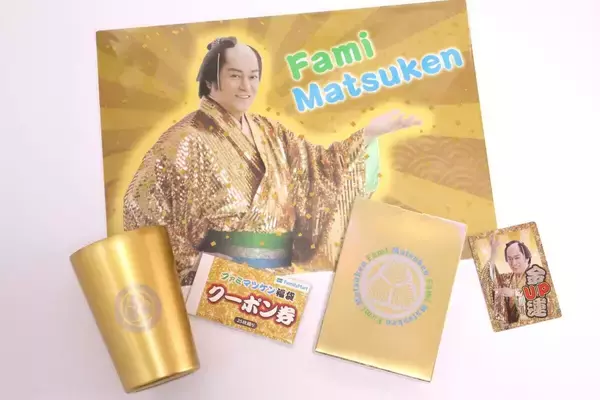 「「ファミマツケン福袋」ってなんだ!? 3300円で買えるのに3000円相当のクーポン入りで超お得、ひと足先になかみをチェックしてみた」の画像