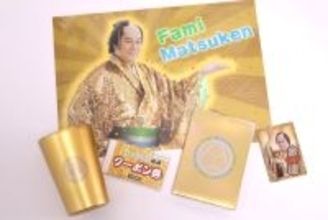 「ファミマツケン福袋」ってなんだ!? 3300円で買えるのに3000円相当のクーポン入りで超お得、ひと足先になかみをチェックしてみた