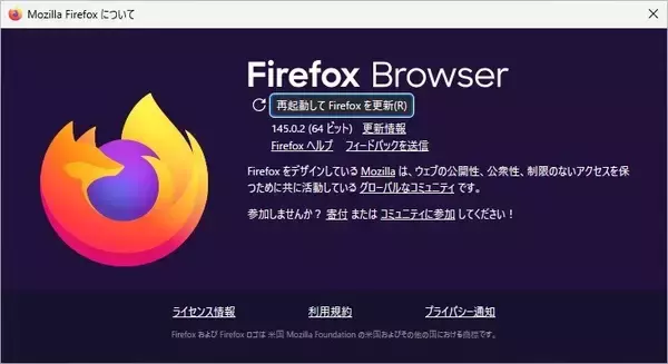 「Firefox 146」を試す - Firefox Labsが制約なく利用可能に