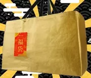 【もち吉】重量約5.32kg! 約14000円相当のあられ・おせんべいが入った「壱万円 金の福袋」登場