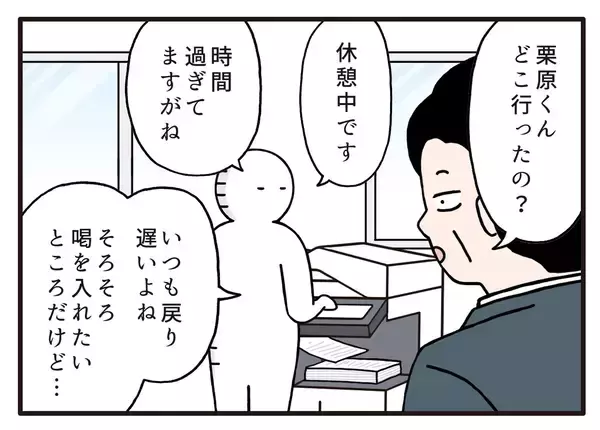 職場の謎ルール 第181回 【漫画】いろんな世代があるけど、「ゆとり世代」はこの扱いをされる