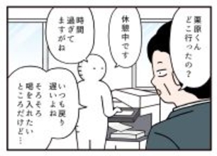 職場の謎ルール 第181回 【漫画】いろんな世代があるけど、「ゆとり世代」はこの扱いをされる