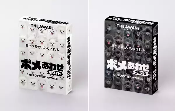試されるポメ愛「ポメラニアンあわせ」THE AWASE新作に、「更に難易度アップ(汗)」「めちゃくちゃ面白そう笑」とポメ界隈ざわつく