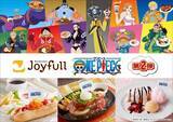 「【ジョイフル×ONE PIECE】コラボ第2弾! ジンベエ・ロビン・チョッパーモチーフの限定メニュー&ノベルティ登場」の画像1