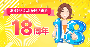 新宿駅に“あすけんの女”こと「未来さん」大型広告 - トレカ全19種も配布