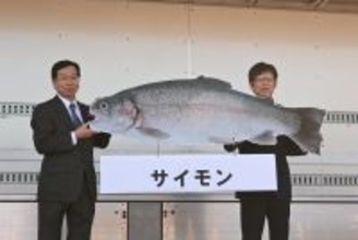 【ネーミング神】愛媛県西条産養殖サーモンの名称決定 -「やばい､ツボったwww」「早く!早く出てきてガーファンクル!」「好き…」と2万いいね集まる