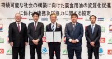 料理で使った油が資源に? コスモ石油が下関市と挑む廃食用油の国産SAF化