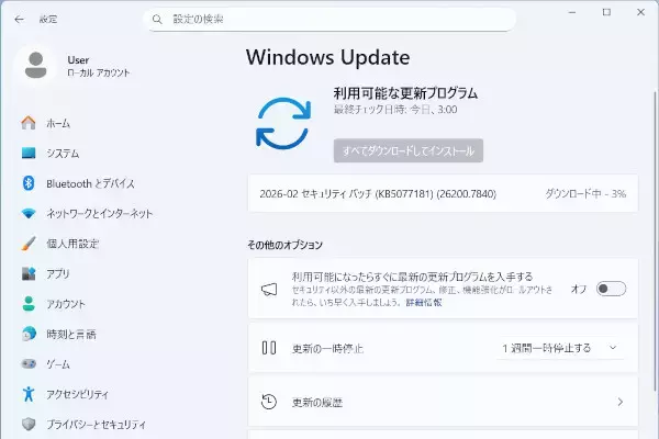 Microsoft、2026年2月の月例更新 - CVEベースで59件の脆弱性への対応が行われる