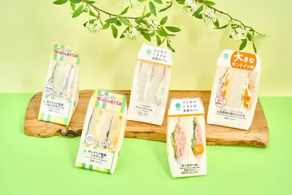 【ファミマ】札幌で人気のサンドイッチ専門店「サンドリア」監修商品など「ハムサンド」5種発売