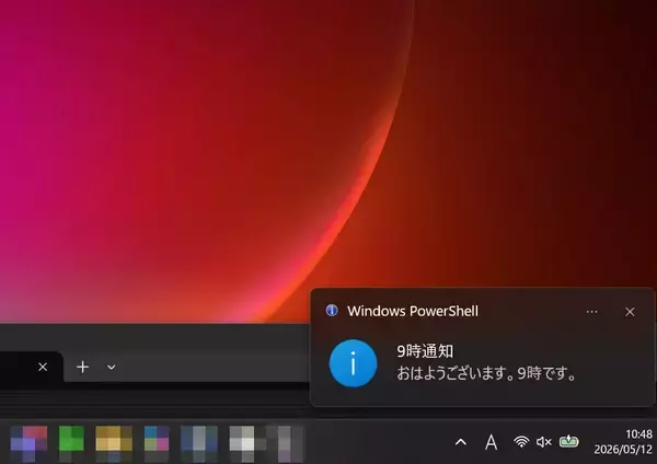 Windowsの限られたデスクトップ環境で付箋やカレンダーとは異なる"アテンション プリーズ"を実行する