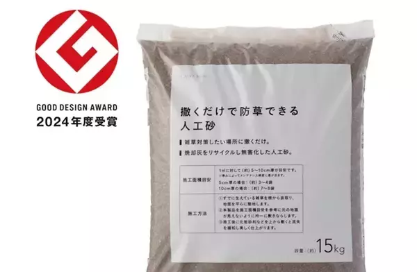 カインズ「人気商品総選挙」結果発表! 1位は“撒くだけ”で雑草対策できるあの商品