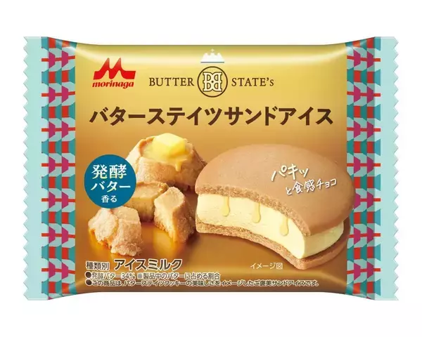 【セブンイレブン】累計2,000万個の「バターステイツ」がアイスに!? 発酵バター香る257円のサンドアイス登場