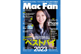 Mac Fan 2024年1月号発売！　特集は「Apple好きのベストバイ2023」