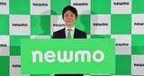 「ライドシェアのnewmo、累計約20億円の資金調達を完了‐大阪市で事業展開へ」の画像1