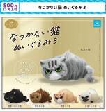「【大人気】カプセルトイ「なつかない猫 ぬいぐるみ」第3弾登場 -「これかわいい!」「実家の猫の兄弟欲しい!!」と話題」の画像1