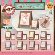 【サンリオ】席を確保したい時に活躍!? 「お席キープスタンドミラー」と手紙交換をしていた頃を思い出すポーチ「あのころのおてがみポーチ」が発売中!