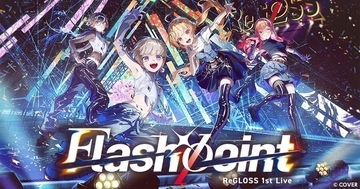ReGLOSS初の単独ライブ映像をカラオケルームに配信　限定グッズ付きチケットも