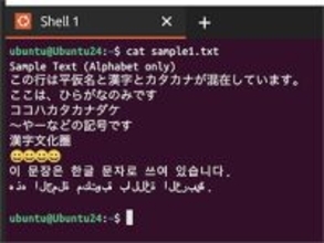 なんとなくコマンド 第106回 grepで内容を検索(3)