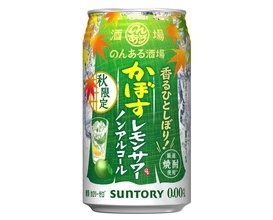 期間限定新発売「のんある酒場 かぼすレモンサワー ノンアルコール」9月1日発売