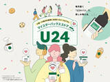 「スタバジャパン初、「U24世代向け」新サービス「マイストアU24」を開始! 登録方法や特典は?」の画像1