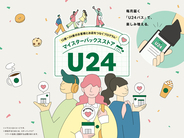 スタバジャパン初、「U24世代向け」新サービス「マイストアU24」を開始! 登録方法や特典は?