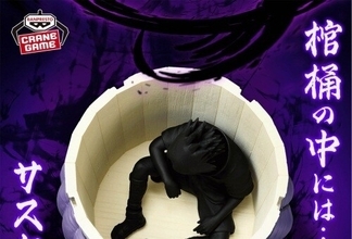 『NARUTO』サスケを封印した棺桶の"小物入れ"がプライズで登場! - 棺桶の中には封印されたサスケのフィギュアが付属