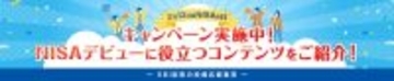 SBI証券、2月13日の「NISAの日」にあわせキャンペーン実施　