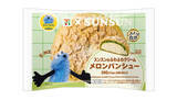 「【セブン‐イレブン×パペットスンスン】ふわあっ♪ な食感が楽しめるメロンパンシュー、大福などスイーツ・パン全7種発売」の画像1