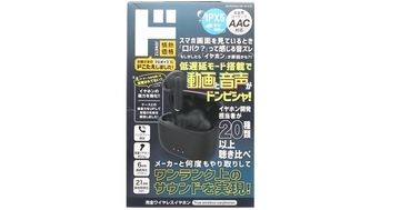 【ドンキ】3,299円の完全ワイヤレスイヤホンを試す - 低遅延モードで動画も快適