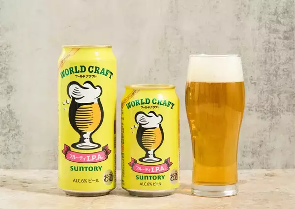 【ファミマ限定】サントリーと共同開発、柑橘香るクラフトビール「ワールドクラフト フルーティI.P.A.」発売