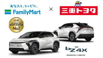 【ファミマ】トヨタ「bZ4X」の試乗会を三重県5店舗で全国初開催 - ファミチキがもらえるキャンペーンも