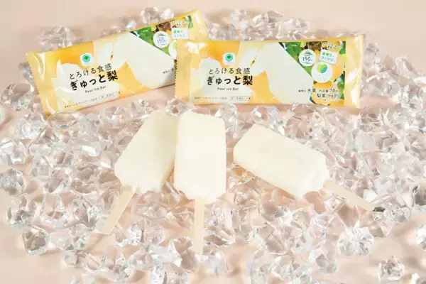 【ファミマ】産地応援アイスバー「とろける食感 ぎゅっと梨」が再登場 - 長野県産梨の果汁を60%使用、濃厚＆とろける2層仕立て
