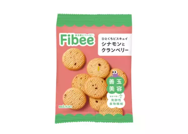 ミツカン、「Fibeeひとくちビスキュイ」から新フレーバー「シナモンとクランベリー」登場