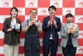 【味の素】2026年夏の食トレンド「オン・オフを切り替えるスイッチメシ」とは? - 猛暑を乗り切る異国料理や火や油を使わないメニューを提案