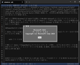 積み重なる文字コードの"シンドイ"を画期的に解決してくれそうなCLIエディター「Edit」