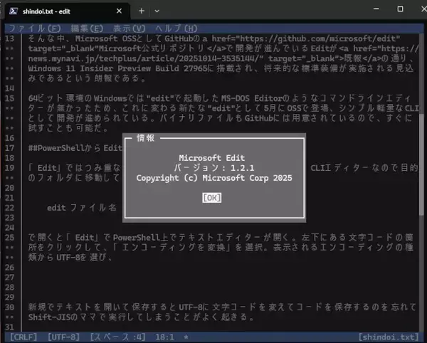 積み重なる文字コードの"シンドイ"を画期的に解決してくれそうなCLIエディター「Edit」