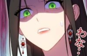 【漫画】元夫と愛人の子どもに転生したので今日から復讐始めます 第12回 「アンタなんか生まなきゃよかった!」優秀な娘に嫉妬し、激昂した皇后は…