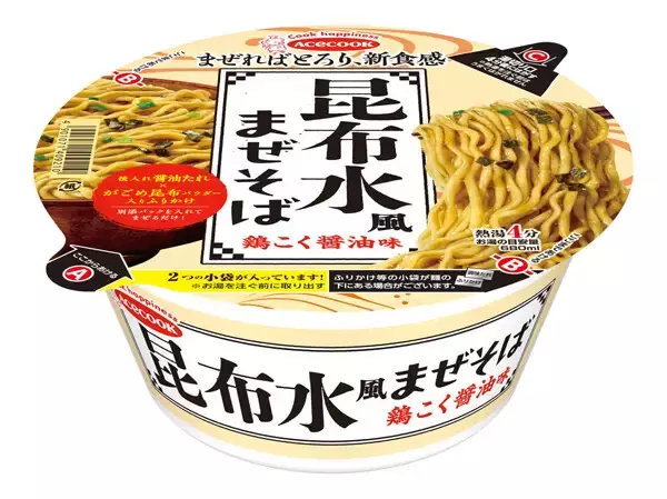 トレンドの「昆布水つけめん」がカップ麺に - エースコック