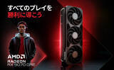 「FRONTIER、「Radeon RX 9070 GRE」搭載ゲーミングPC発売」の画像1